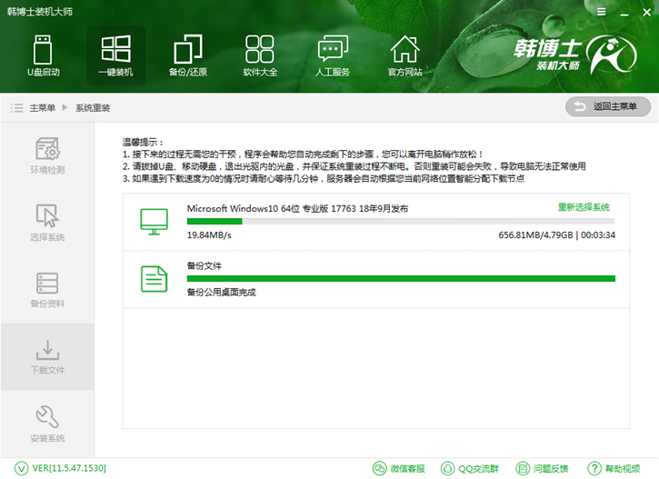 韓博士在線重裝，火影金鋼t5在線重裝win10系統(tǒng)攻略