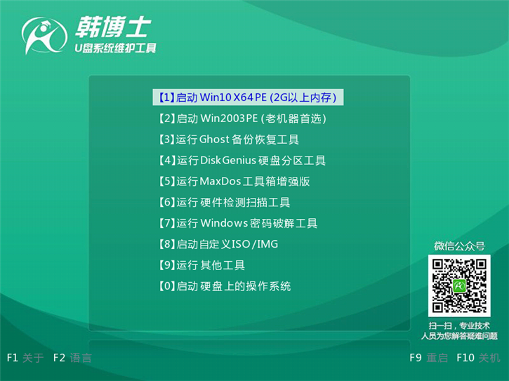 u盤系統(tǒng)重裝win7，海爾凌越gt筆記本u盤重裝win7攻略