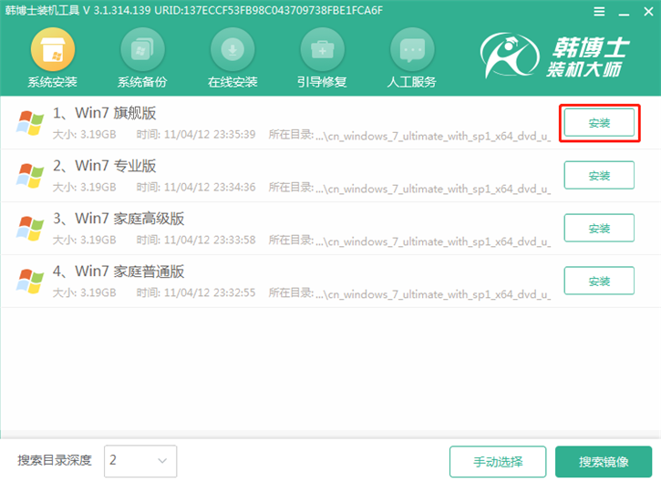 u盤系統(tǒng)重裝win7，海爾凌越gt筆記本u盤重裝win7攻略