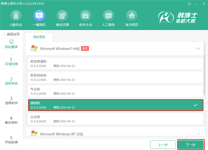window7系統(tǒng)重裝步驟，宏基f5-573g一鍵安裝系統(tǒng)win7圖文