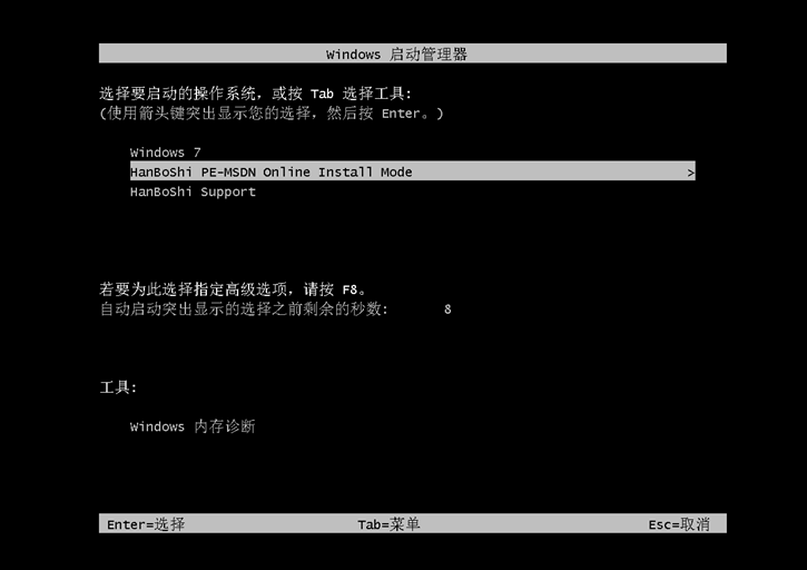 window7系統(tǒng)重裝步驟，宏基f5-573g一鍵安裝系統(tǒng)win7圖文