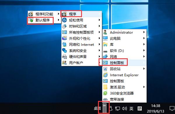 分享Win10默認(rèn)瀏覽器或應(yīng)用的設(shè)置方法