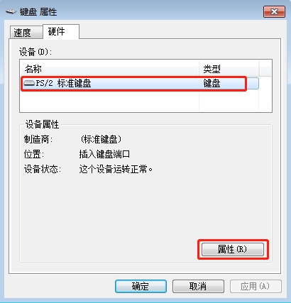 電腦鼠標(biāo)正常但是鍵盤(pán)突然失靈的解決方案