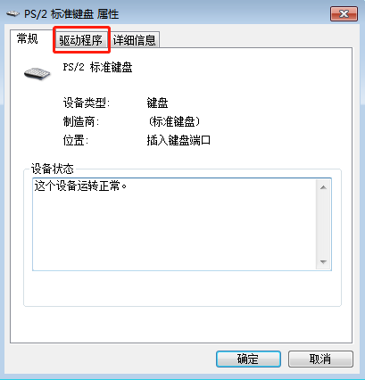 電腦鼠標(biāo)正常但是鍵盤(pán)突然失靈的解決方案