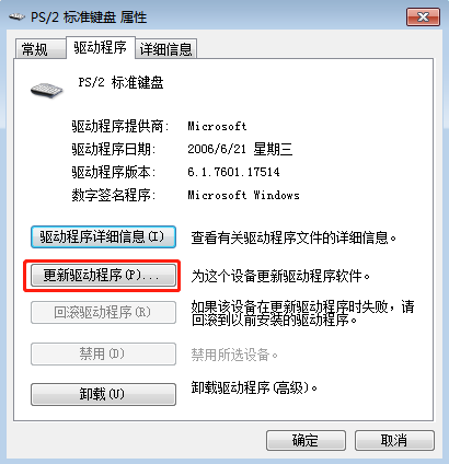 電腦鼠標(biāo)正常但是鍵盤(pán)突然失靈的解決方案