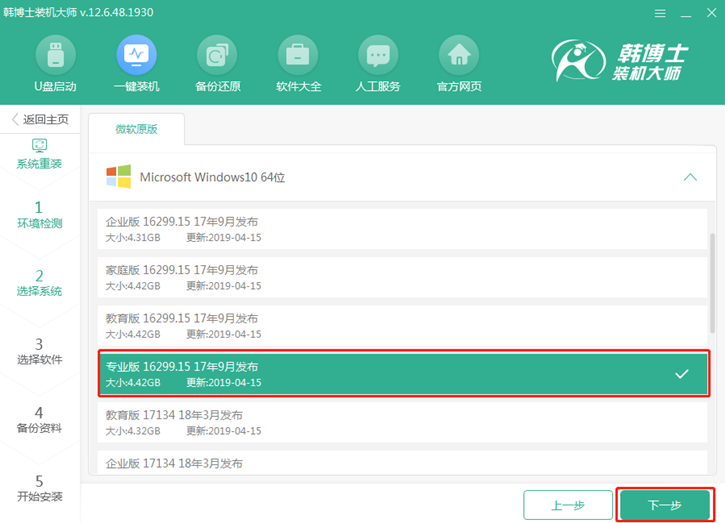 電腦系統(tǒng)重裝win10，華碩ux360ca在線重裝系統(tǒng)win10教程