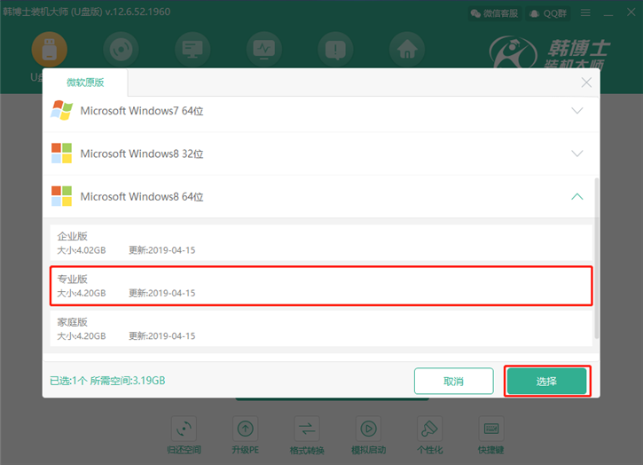 系統(tǒng)重裝u盤(pán)版，聯(lián)想揚(yáng)天b41-80 u盤(pán)重裝win8步驟