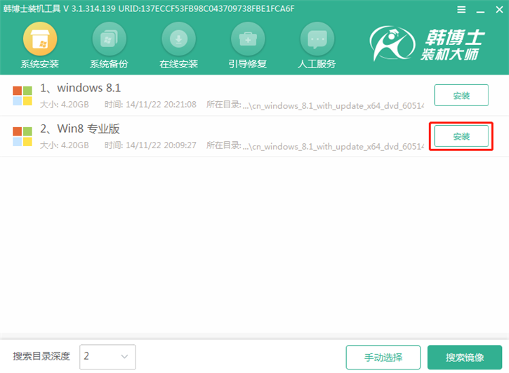 系統(tǒng)重裝u盤(pán)版，聯(lián)想揚(yáng)天b41-80 u盤(pán)重裝win8步驟