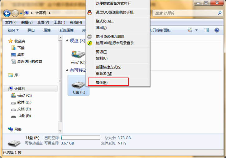 U盤復(fù)制文件時(shí)提示沒有訪問權(quán)限的解決方法