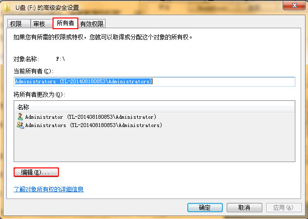 U盤復(fù)制文件時(shí)提示沒有訪問權(quán)限的解決方法