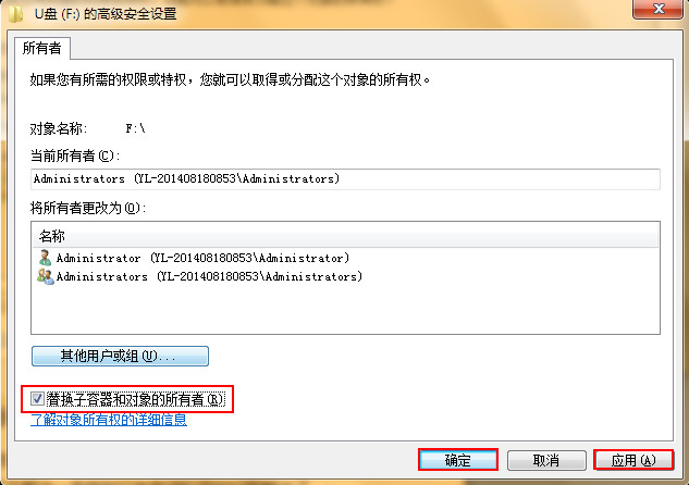 U盤復(fù)制文件時(shí)提示沒有訪問權(quán)限的解決方法