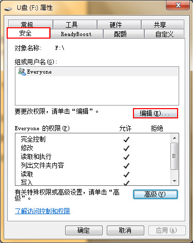 U盤復(fù)制文件時(shí)提示沒有訪問權(quán)限的解決方法