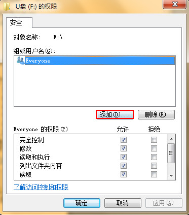 U盤復(fù)制文件時(shí)提示沒有訪問權(quán)限的解決方法