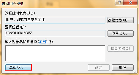U盤復(fù)制文件時(shí)提示沒有訪問權(quán)限的解決方法