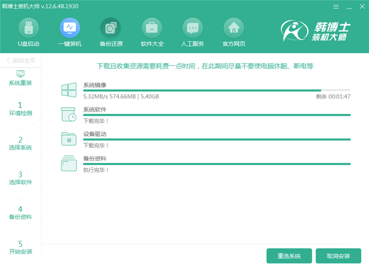 韓博士重裝筆記本win8系統(tǒng)，華碩pro554uv一鍵重裝win8步驟
