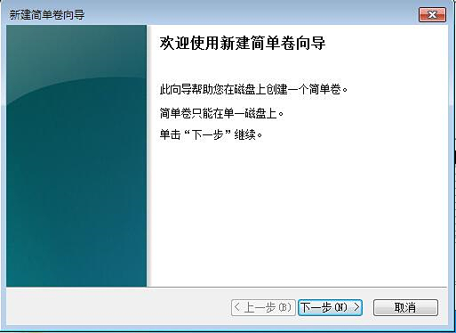 教你電腦磁盤(pán)分區(qū)如何按照自己想要的大小壓縮