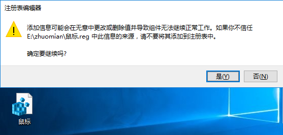 Win10使用遠(yuǎn)程協(xié)助時(shí)鼠標(biāo)無法點(diǎn)擊的解決方案
