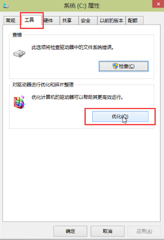 韓博士教你Win10如何取消磁盤自動(dòng)優(yōu)化計(jì)劃