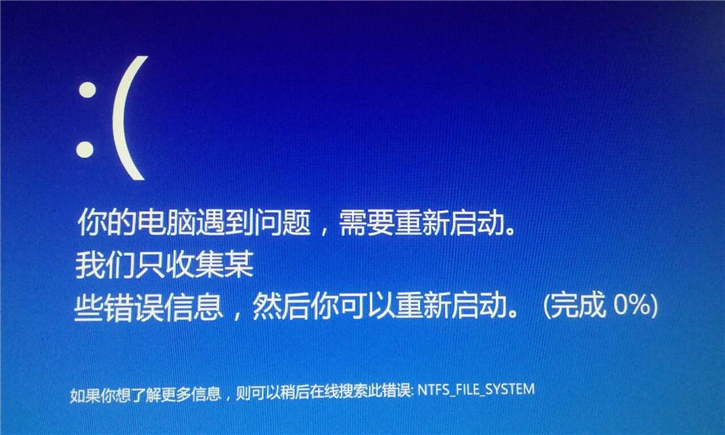 一鍵重裝Win10出現(xiàn)“你的電腦遇到問題，需要重新啟動”怎么辦
