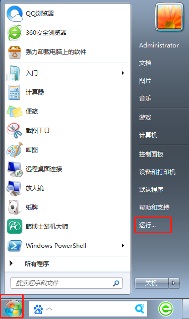 如何設(shè)置win7系統(tǒng)密碼永不過期