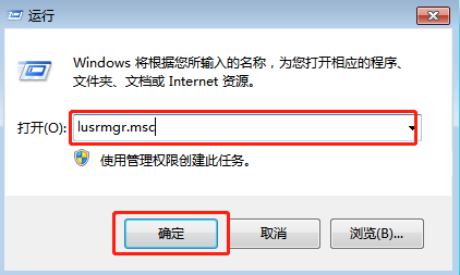 如何設(shè)置win7系統(tǒng)密碼永不過期
