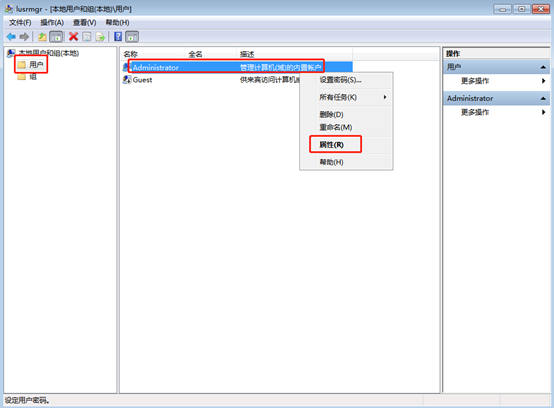 如何設(shè)置win7系統(tǒng)密碼永不過期