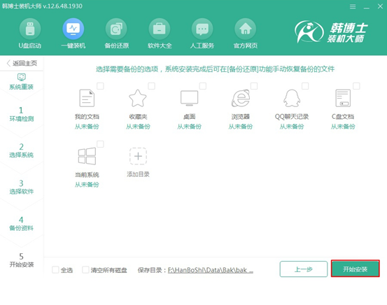 韓博士裝機(jī)大師,在線一鍵重裝win10系統(tǒng)