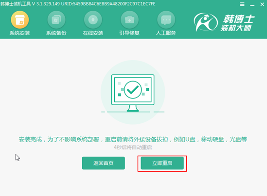 韓博士裝機(jī)大師,在線一鍵重裝win10系統(tǒng)