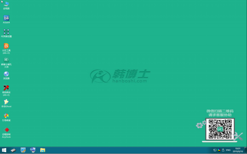 韓博士pe啟動(dòng)盤安裝win8系統(tǒng)圖文