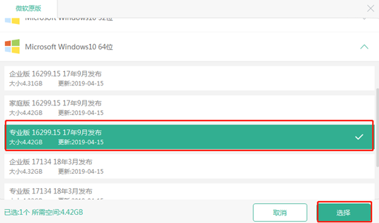 電腦如何制作win10專(zhuān)業(yè)版PE啟動(dòng)盤(pán)