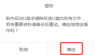 電腦如何制作win10專(zhuān)業(yè)版PE啟動(dòng)盤(pán)
