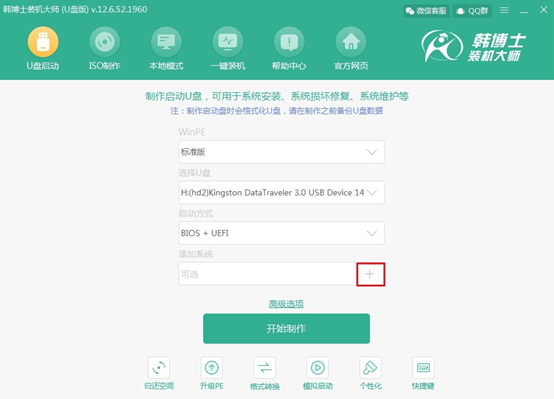 如何通過(guò)制作一個(gè)PE啟動(dòng)U盤進(jìn)入PE系統(tǒng)