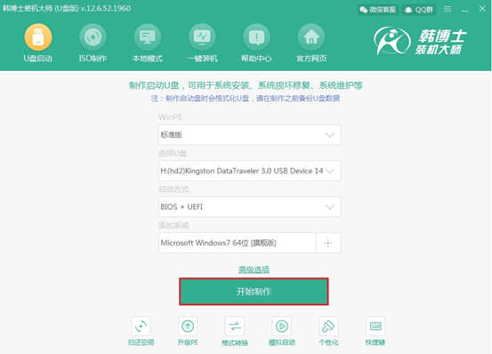 如何通過(guò)制作一個(gè)PE啟動(dòng)U盤進(jìn)入PE系統(tǒng)