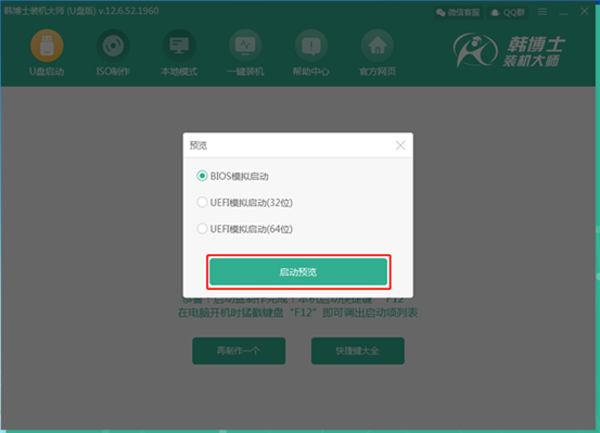 如何通過(guò)制作一個(gè)PE啟動(dòng)U盤進(jìn)入PE系統(tǒng)