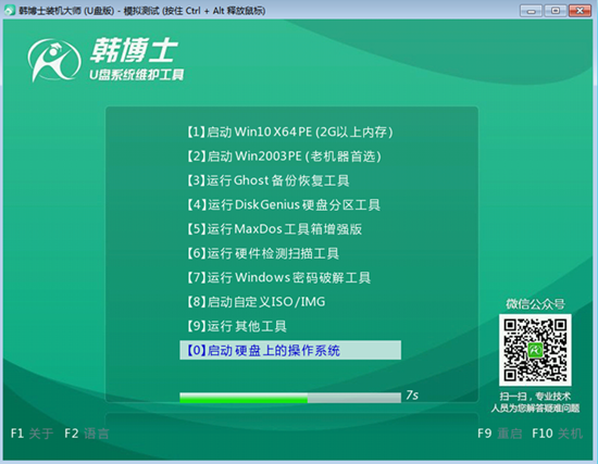 如何通過(guò)制作一個(gè)PE啟動(dòng)U盤進(jìn)入PE系統(tǒng)