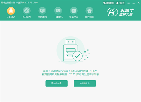 如何通過(guò)制作一個(gè)PE啟動(dòng)U盤進(jìn)入PE系統(tǒng)