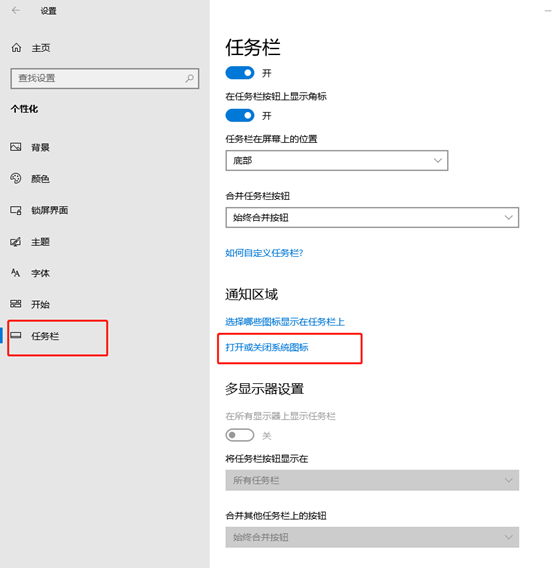 在win10系統(tǒng)中如何調出虛擬鍵盤