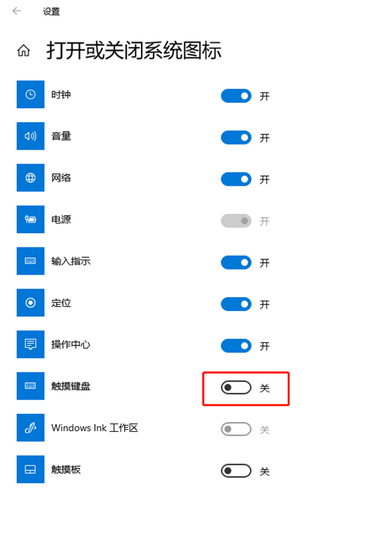 在win10系統(tǒng)中如何調出虛擬鍵盤