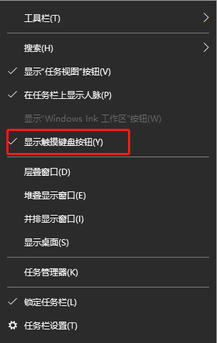 在win10系統(tǒng)中如何調出虛擬鍵盤