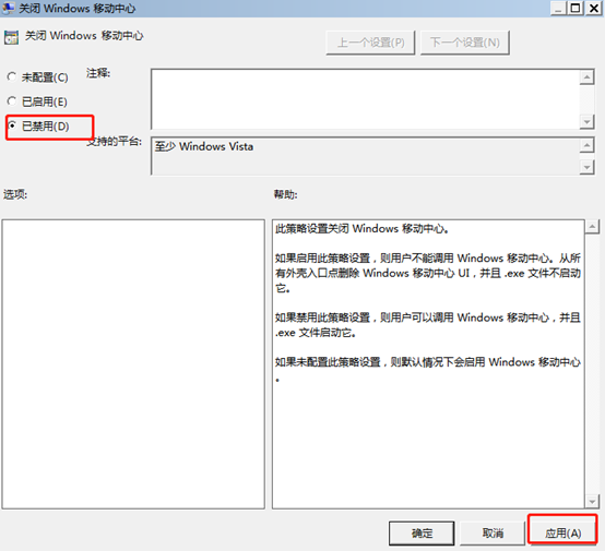 win7系統(tǒng)中windows移動(dòng)中心無法打開怎么辦