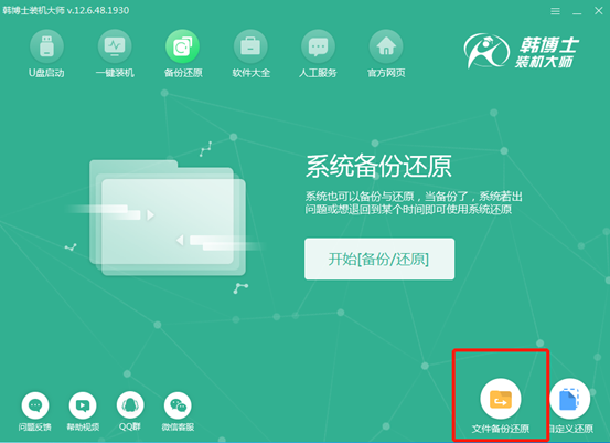電腦如何對文件進(jìn)行備份