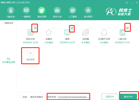 電腦如何對文件進(jìn)行備份