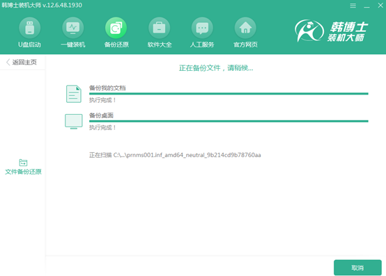 電腦如何對文件進(jìn)行備份