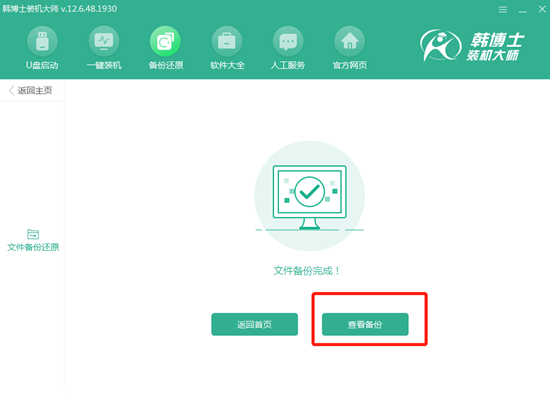 電腦如何對文件進(jìn)行備份