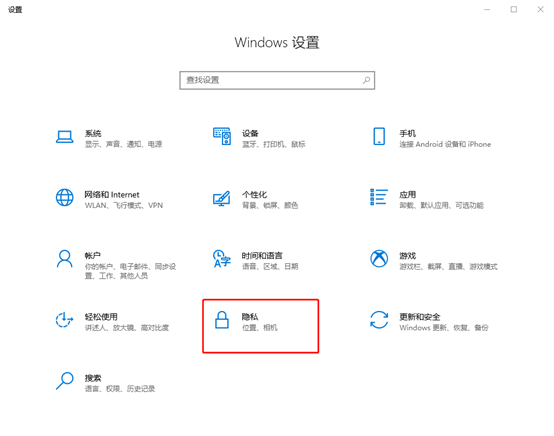 如何更改win10系統(tǒng)中的應用權限
