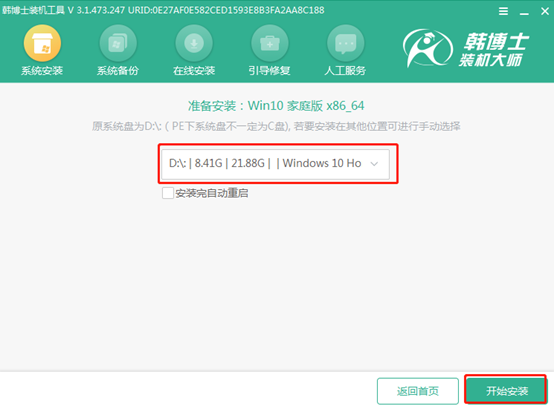 韓博士U盤(pán)重裝win10系統(tǒng)詳細(xì)教程