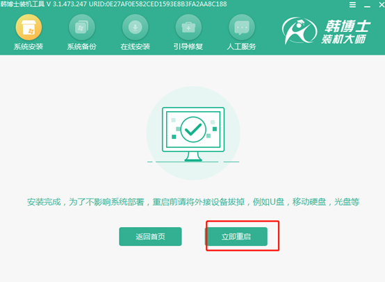 韓博士U盤(pán)重裝win10系統(tǒng)詳細(xì)教程