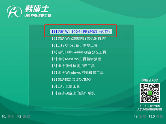  U盤啟動盤重裝電腦win10系統(tǒng)詳細(xì)步驟