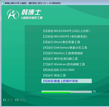 技嘉aero 15-classic筆記本u盤(pán)重裝win7系統(tǒng)教程