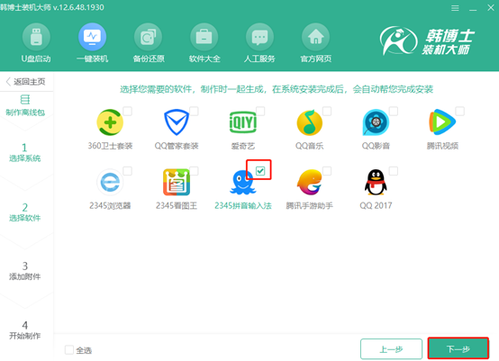 離線(xiàn)怎么重裝系統(tǒng)win10